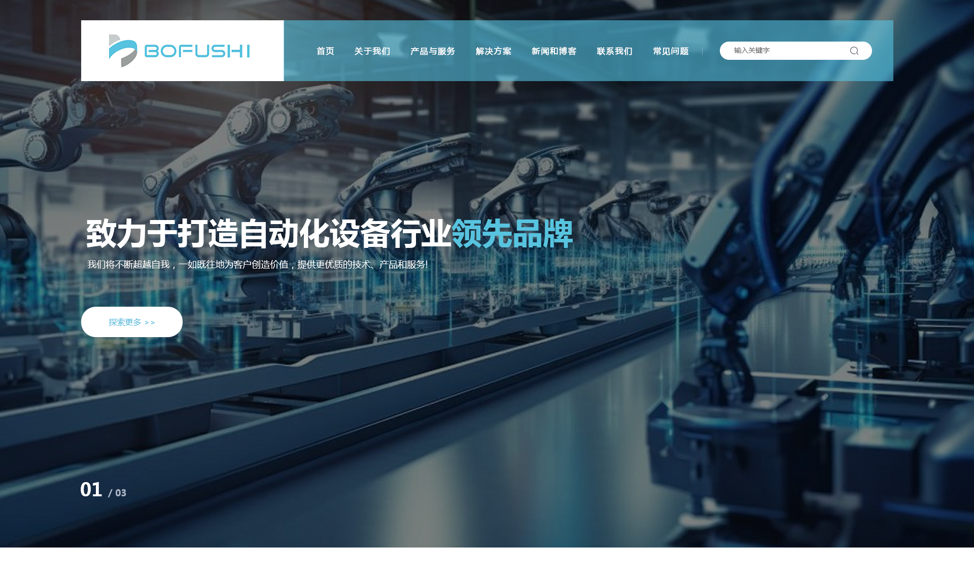 自动化官网开发：工业智能的 “宝藏门户”