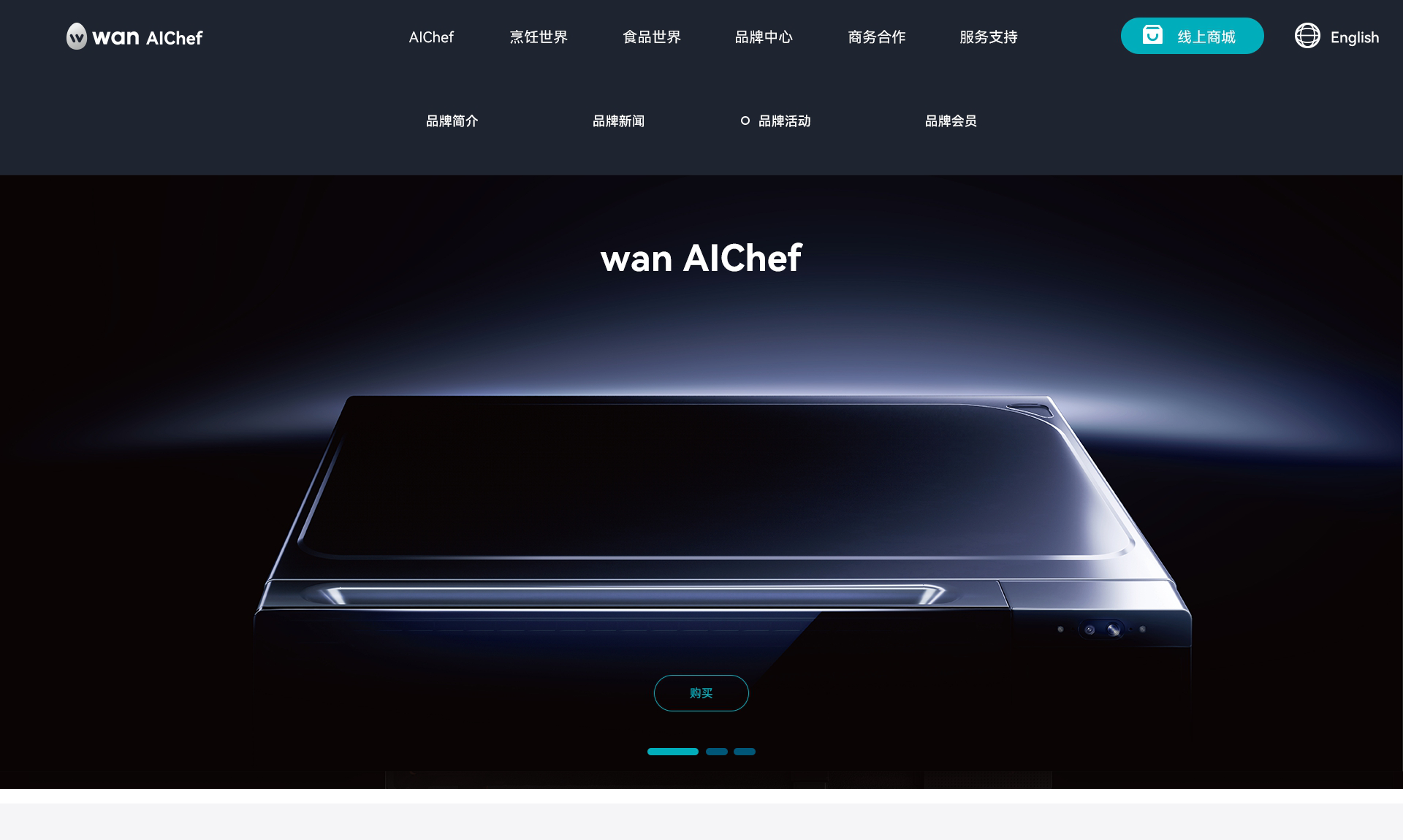 家居电器官网:这厨房黑科技太炸裂